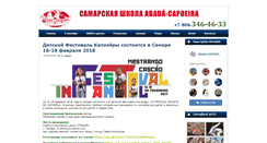 Desktop Screenshot of capoeira-samara.ru