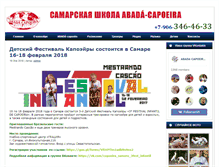 Tablet Screenshot of capoeira-samara.ru
